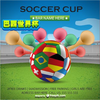 这粒进球的 这粒进球的